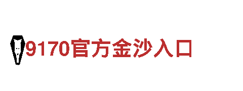 尽显创意风采，打造独一无二广告——开元体育官网入口网站游戏广告公司